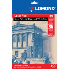 Пленка LOMOND для черно-белых лазерных принтеров, 50 шт., А4, 100 мкм, 0705415