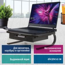 BRAUBERG Подставка для оргтехники BRAUBERG, 1 отделение, 460х300х145 мм, металлическое основание, черная