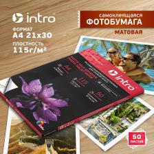 MTEA4-115-50 Фотобумага Intro MTEA4-115-50 матовая самоклеящаяся 115g/м2 А4 50 листов для струйной печати, цена за 1 шт