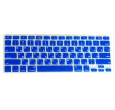 Синяя силиконовая накладка на клавиатуру для Macbook Air/Pro 13/15 (US)