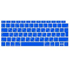 Синяя силиконовая накладка на клавиатуру для Macbook Air 13 2018 – 2019 (Rus/Eu)