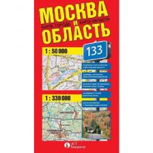 территориально-административная карта АГТ Геоцентр Настенная карта Москвы и Московской области (с каждым домом) 1:50 000/1:330 000 складная