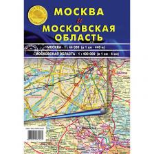 Атлас Принт Карта Москвы и Московской области территориально-административная складная двухсторонняя