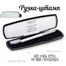 V3300 Ручка Heri с готовым штампом «Все очень круто, но надо переделать» ш.1