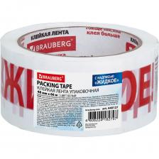 Упаковочная клейкая лента Клейкая упаковочная лента BRAUBERG 48 мм х 66 м, белая, надпись "ЖИДКОЕ!!!", 45 микрон 440127