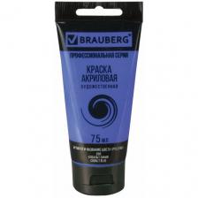 BRAUBERG Краска акриловая художественная Classic (профессиональная серия), 75 мл, кобальт синий