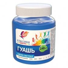 Луч Гуашь Классика, 240 мл, синий светлый