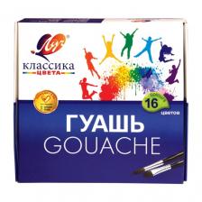 Луч Гуашь 16 цветов х 20 мл «Классика»