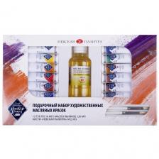 Невская палитра Набор масляных красок Мастер-класс 12 цветов, 2 кисти (№2, №3), масло льняное, 1141965), разноцветный, 12 шт.