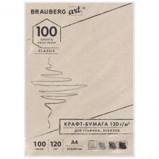 Бумага BRAUBERG 29.7 х 21 см 120 г/м?, 100 л