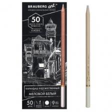 Карандаш меловой художественный белый, 1 штука, грифель 4 мм, BRAUBERG ART CLASSIC, 181922