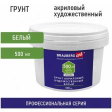 Грунт акриловый художественный, белый, в пластиковом ведре, 500 мл, BRAUBERG ART CLASSIC, 192347
