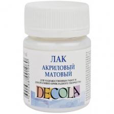 Лак акриловый матовый "Декола", 50 мл, в банке, 5828921