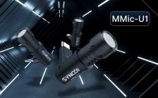 Микрофон SYNCO MMic-U1L Lightning
