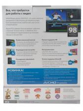 MAGIX Видео делюкс Plus 2013 MAGIX Видео делюкс Plus 2013 - программа для видеомантажа расширенная в – фото 1 MAGIX Видео делюкс Plus 2013 MAGIX Видео делюкс Plus 2013 - программа для видеомантажа расширенная в – фото 1