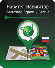 Навигационные карты Navitel Навигатор по Восточной Европе и России