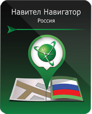 Навигационные карты Navitel Навигатор по России – фото 1