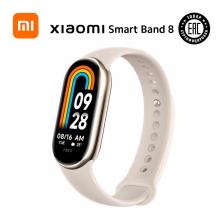 Умный браслет Xiaomi Mi Smart Band 8 (Champagne Gold)
