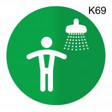 Информационная табличка «Мужская душевая» надпись на дверь пиктограмма K69 – фото 3