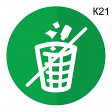 Информационная табличка «Не сорить, не мусорить» пиктограмма K21 – фото 3