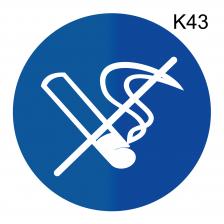 Информационная табличка "Курение запрещено" пиктограмма К43" – фото 4