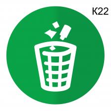 Информационная табличка «Корзина для мусора, место для мусора, мусорная корзина» пиктограмма K22 – фото 3