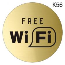 Информационная табличка «Wi-Fi Free, Зона бесплатного ВайФай Интернета» надпись на стену пиктограмма K56 – фото 1