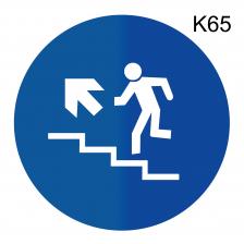 Информационная табличка «Лестница вверх» надпись на дверь пиктограмма K65 – фото 4