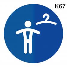 Информационная табличка «Мужская раздевалка» надпись на дверь пиктограмма K67 – фото 4