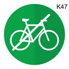Информационная табличка «С велосипедами не входить, вход с тележками запрещен, нет входа» надпись пиктограмма K47 – фото 3
