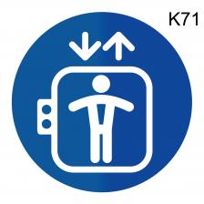 Информационная табличка «Лифты» надпись на дверь пиктограмма K71 – фото 4