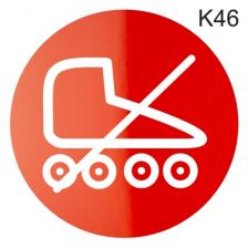 Информационная табличка «На роликовых коньках, роликах не входить, нет входа» надпись пиктограмма K46 – фото 2