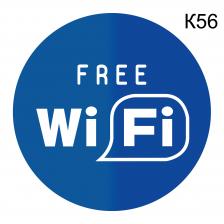 Информационная табличка «Wi-Fi Free, Зона бесплатного ВайФай Интернета» надпись на стену пиктограмма K56 – фото 4