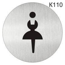 Информационная табличка «Женский туалет» табличка на дверь, пиктограмма K110