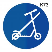 Информационная табличка «Вход с самокатами запрещен» надпись на дверь пиктограмма K73 – фото 4