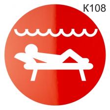 Информационная табличка «Загар» табличка на дверь, пиктограмма K108 – фото 2