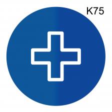 Информационная табличка «Аптечка» надпись на дверь пиктограмма K75 – фото 4