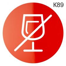 Информационная табличка «Не распивать спиртные напитки» надпись на дверь пиктограмма K89 – фото 2
