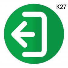Информационная табличка «Выход» пиктограмма K27 – фото 3