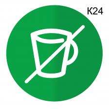 Информационная табличка «Вход с напитками едой запрещен» пиктограмма K24 – фото 3