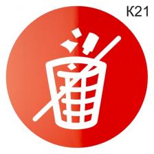 Информационная табличка «Не сорить, не мусорить» пиктограмма K21 – фото 2