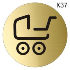 Информационная табличка «Детская коляска, стоянка для колясок, тележек» пиктограмма K37 – фото 1