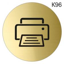 Информационная табличка «Принтер» надпись на дверь пиктограмма K96 – фото 1