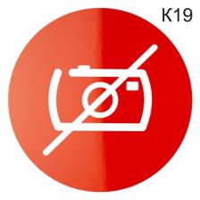 Информационная табличка «Не фотографировать, фотосъемка видеосъёмка запрещена» пиктограмма K19 – фото 2
