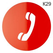 Информационная табличка «Телефон» пиктограмма K29 – фото 2