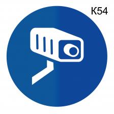 Информационная табличка «Вас снимает скрытая камера» надпись на стену, дверь пиктограмма K54 – фото 4