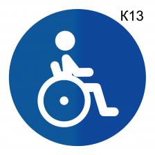 Информационная табличка «Туалет, лифт, лестница для инвалидов» пиктограмма K13 – фото 4