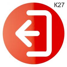 Информационная табличка «Выход» пиктограмма K27 – фото 2