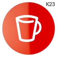 Информационная табличка «Кафе, столовая, комната отдыха» пиктограмма K23 – фото 2