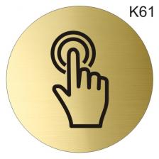 Информационная табличка «Звонок, домофон, кнопка звонка вызова охраны» таблички на дверь, на стену пиктограмма K61 – фото 1